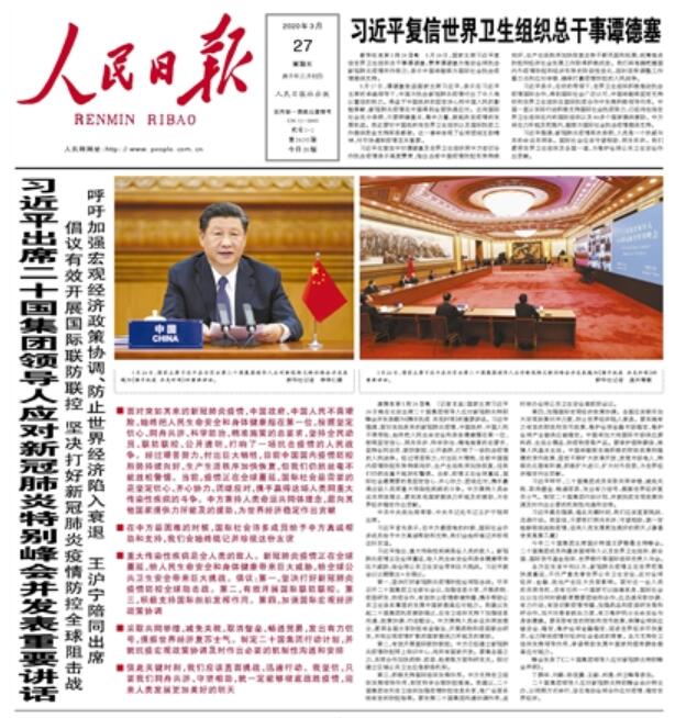 中国报纸广告资源网《人民日报》中国共产党中央委员会机关报