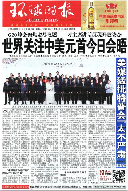 中国报纸广告资源网《环球时报》全国性新闻时事媒体